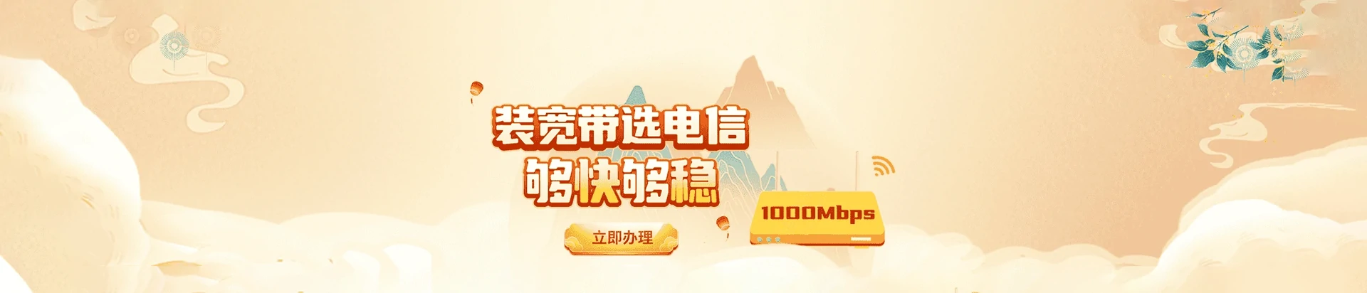 青原区电信宽带