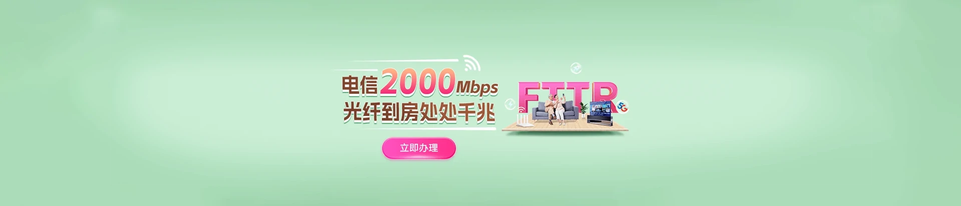 青原区电信宽带