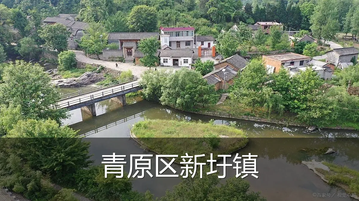 青原区新圩镇