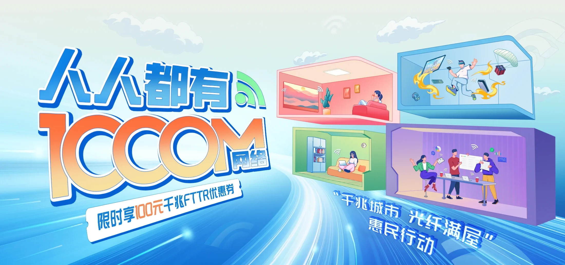 中国电信 青原区电信宽带 宽带套餐